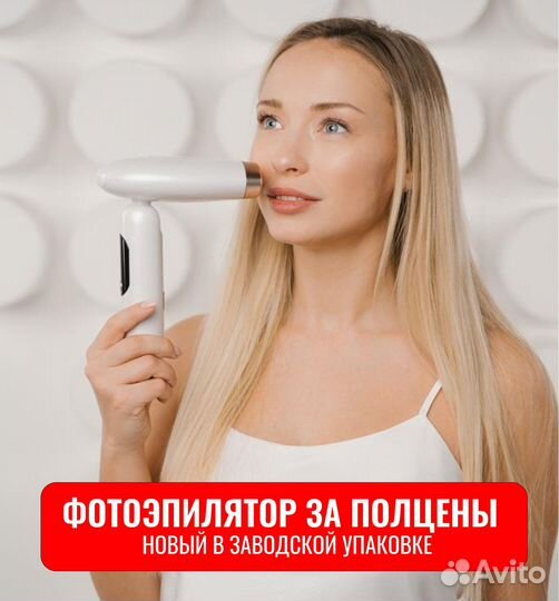 Фотоэпилятор FlashFoto Bare q-7642