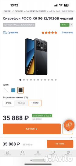 Xiaomi Poco X6, 12/512 ГБ