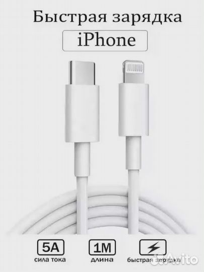 Кабель для iPod,iPhone,iPad Apple USB-C to Lightni