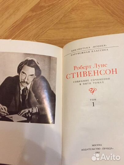 Р. Л. Стивенсон