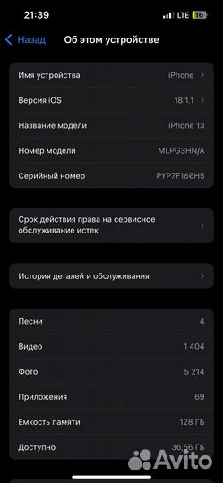 iPhone 13, 128 ГБ