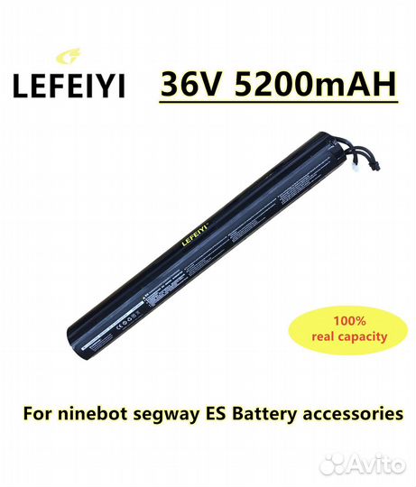 Аккумулятор ninebot