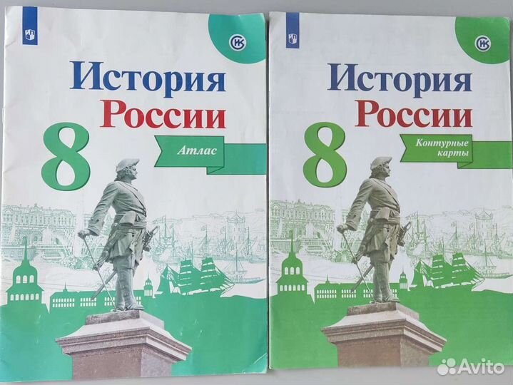 Атлас и Контурные Карты История России 8 класс