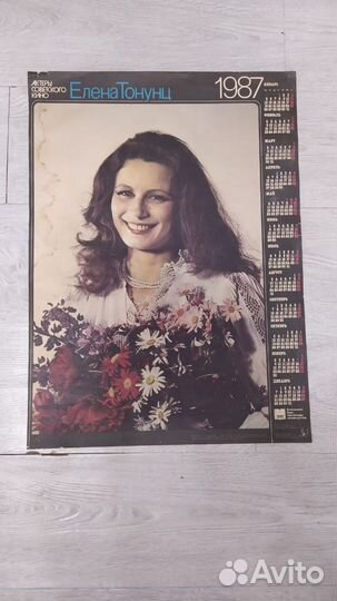 Календари настенные СССР