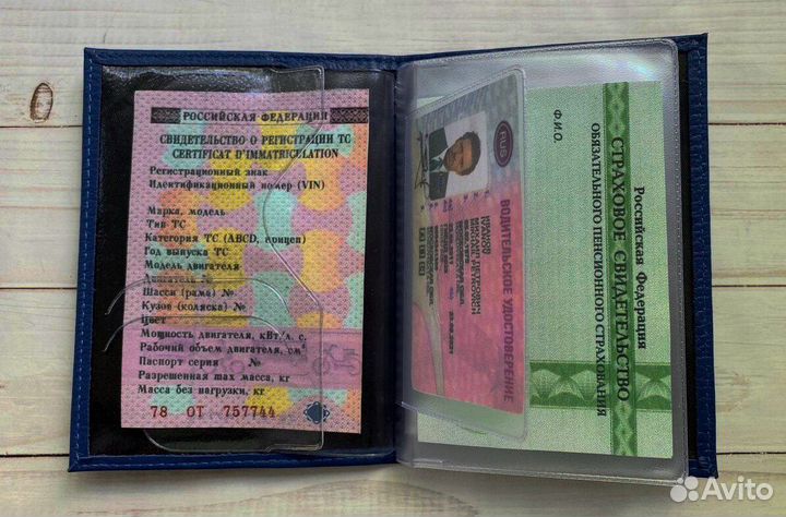 Обложка для автодокументов с гос номером