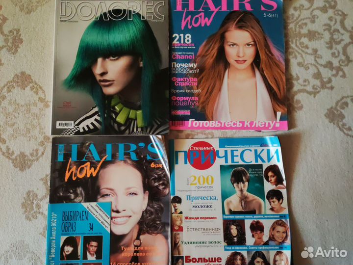 Старые журналы