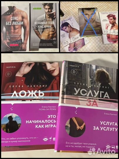 Книги про любовь Young adults 18+ Ви Киланд