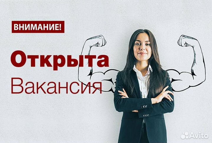 Подработка- промоутер-почтальон с 14лет