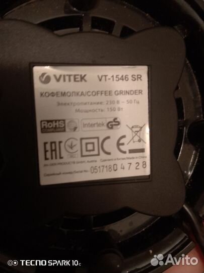 Кофемолка vitek1546