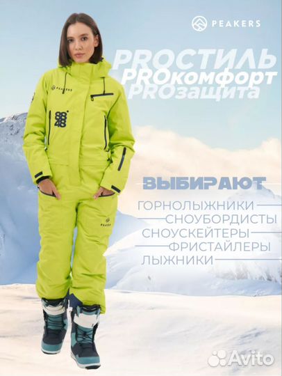 Горнолыжный комбинезон