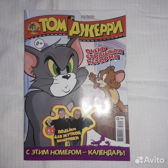 Журналы для детей Том и Джерри, Любимые герои