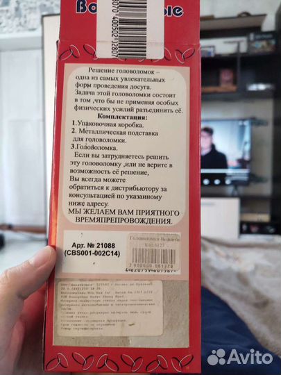 Головоломка Волшебные кольца