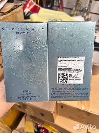 Afnan Supremacy In Heaven, 100ml