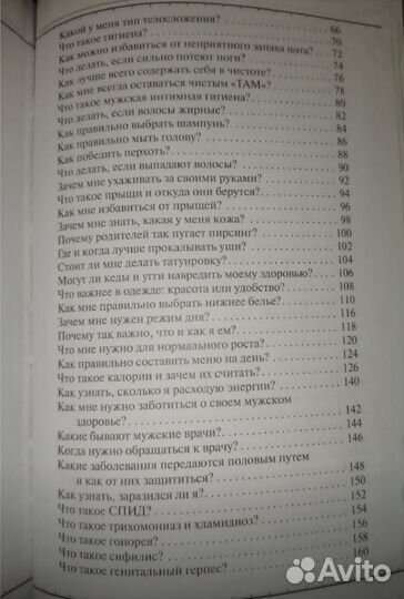 Как говорить с сыном