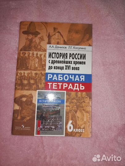 Тетрадь чистописание 4 класс