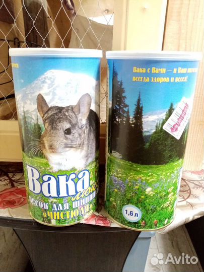 Песок для шиншилл