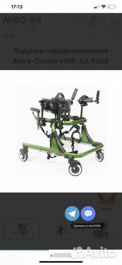 Ходунки для детей инвалидов