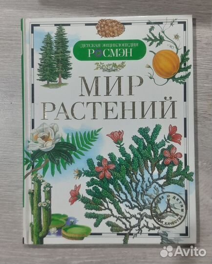Детская энциклопедия Росмен, набор 16 книг