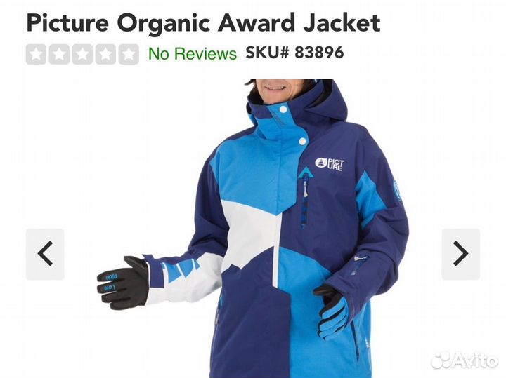 Горнолыжная куртка Picture