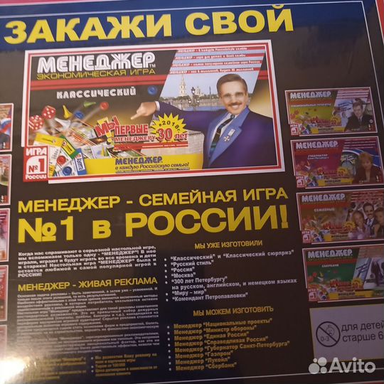 Игра монополия