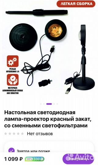 Лампа светодиодная настольная для фото и видео