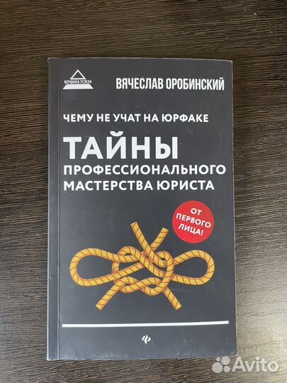 Книга для юриста