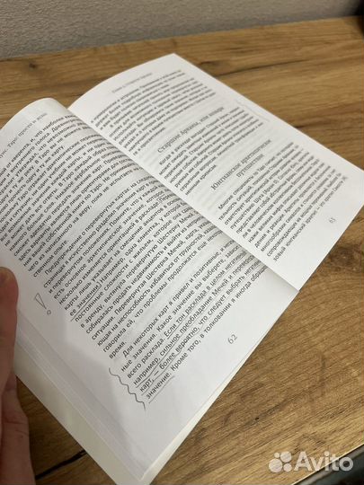 Книги про таро