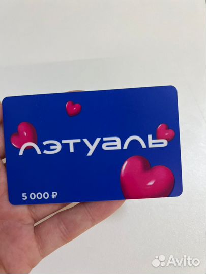 Карта летуаль