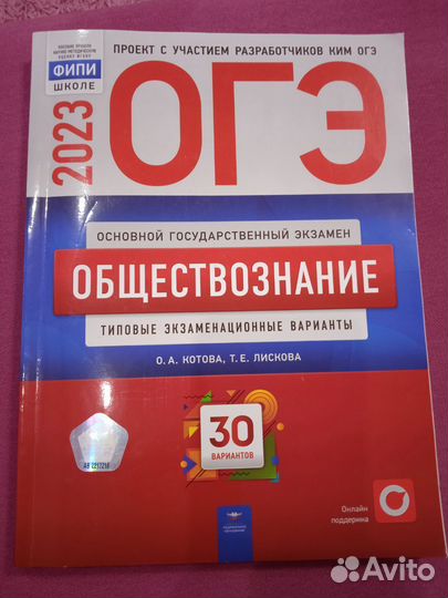 Типовые экзаменационные варианты огэ 2023год