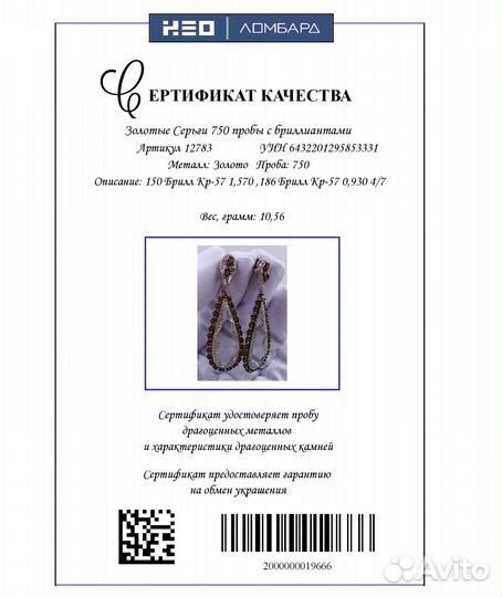 Золотые Серьги 750 пробы с бриллиантами. Рассрочка