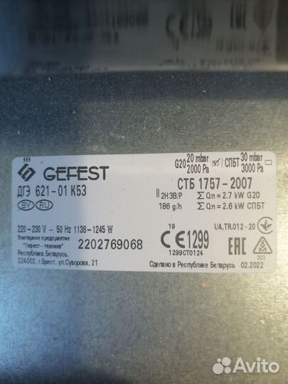 Встраиваемая духовка