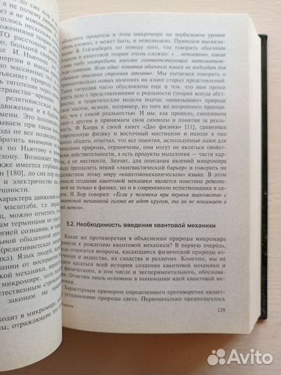 Концепции современного естествознания,В.В.Горбачев