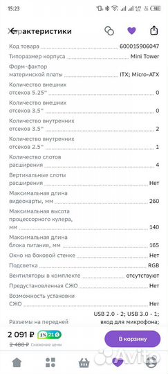 Корпус для пк
