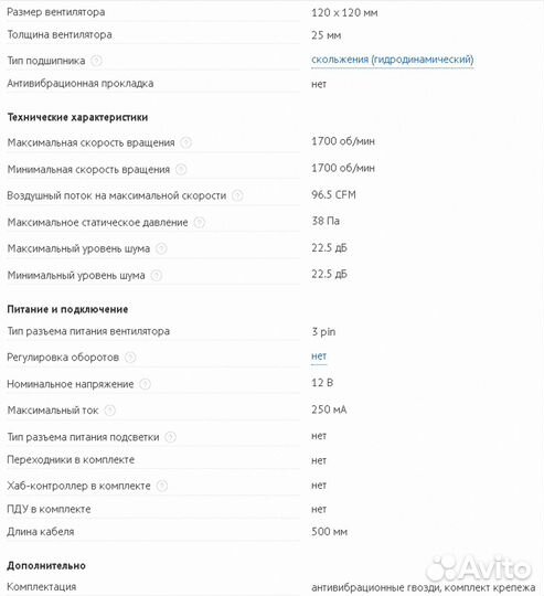Alphacool Susurro Fan 120 (гарантия до 3.12.23 )