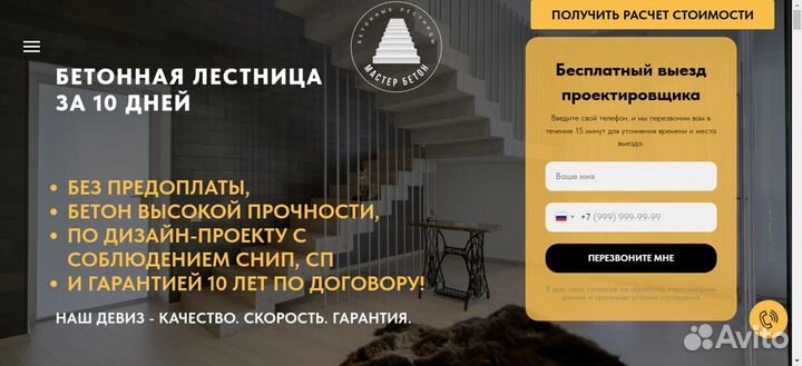 Создание сайтов и продвижение под ключ