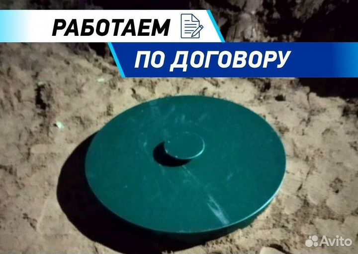 Септик Евролос био