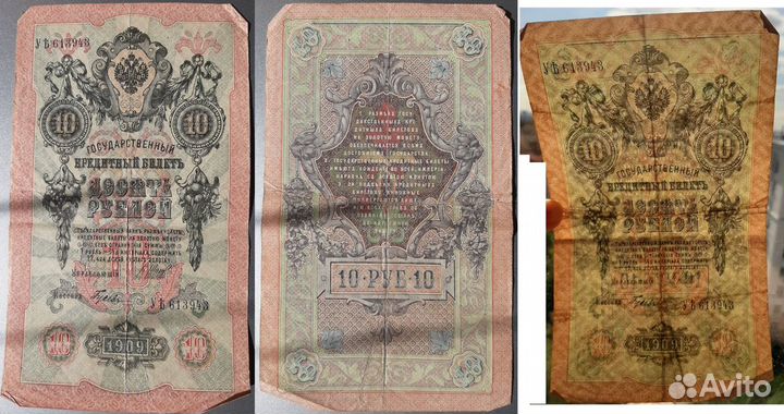 Боны Царская Россия, РСФСР, СССР. Часть 2