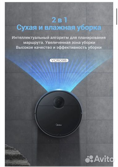 Робот пылесос midea I5C