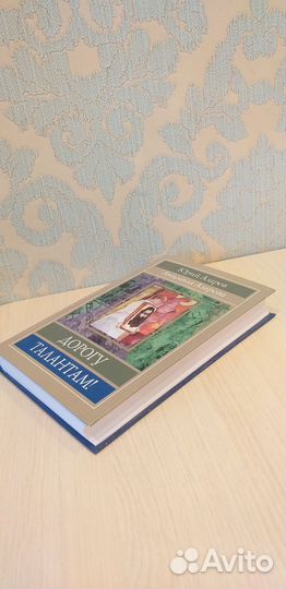 Дорогу талантам Азаров