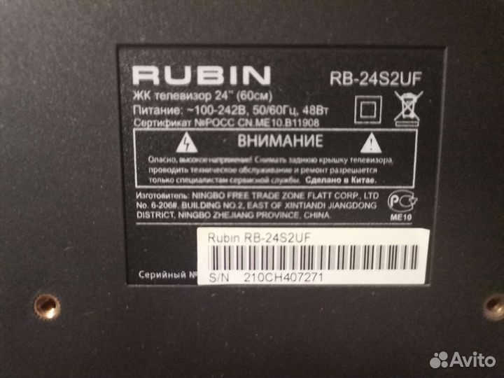 Телевизор Rubin 24