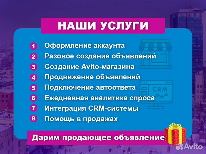 Авитолог Услуги авитолога Продвижение Маркетолог