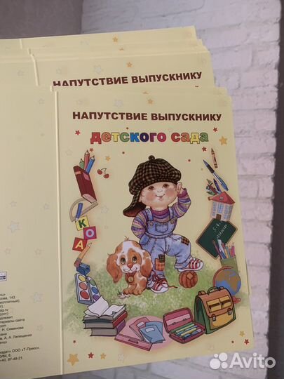 Открытка выпускнику детского сада на праздник