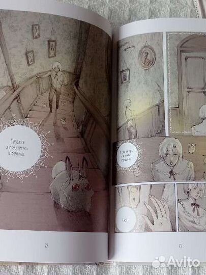 Графический роман, комикс, Cotton Tales, два тома