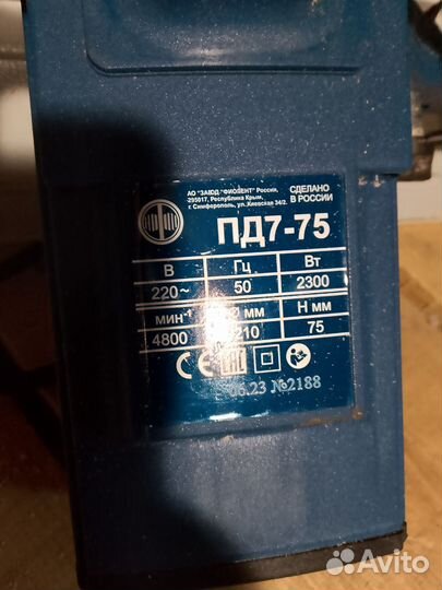 Цилкурная пила