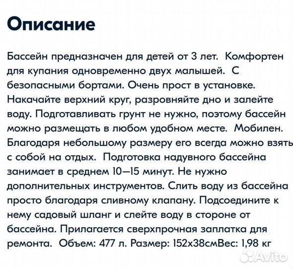 Детский надувной бассейн