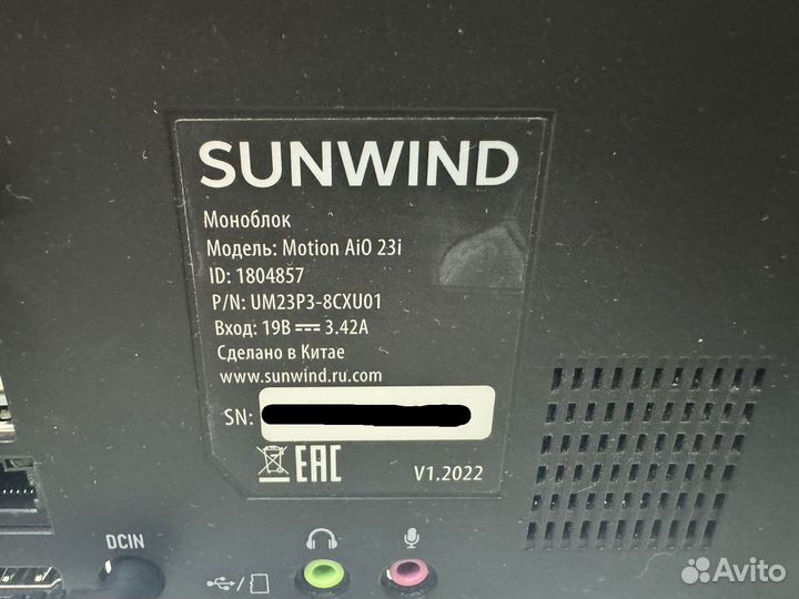 Моноблок Sunwind AiO 23i 23.8