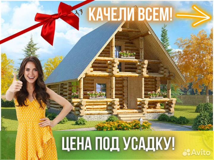 Сруб дома из бревна ручной рубки Не Бруса 6x8