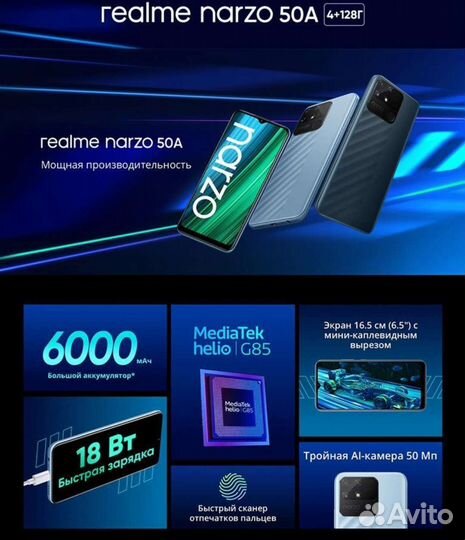 Смартфон Realme Narzo 50 4/128GB Black