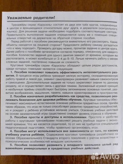 Тренажёр по математике для подготовки к школе