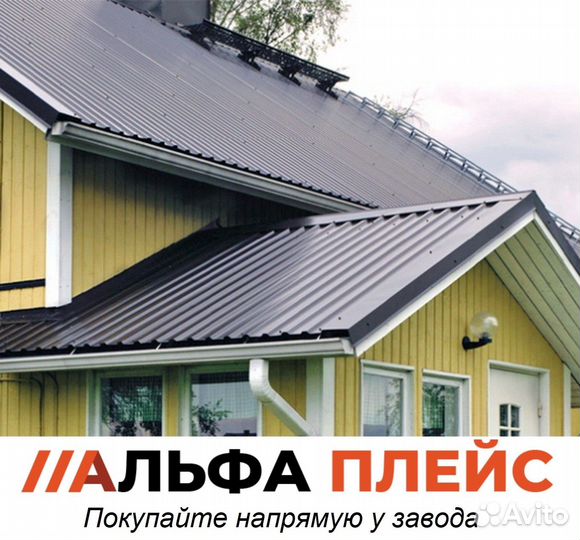 Профнастил